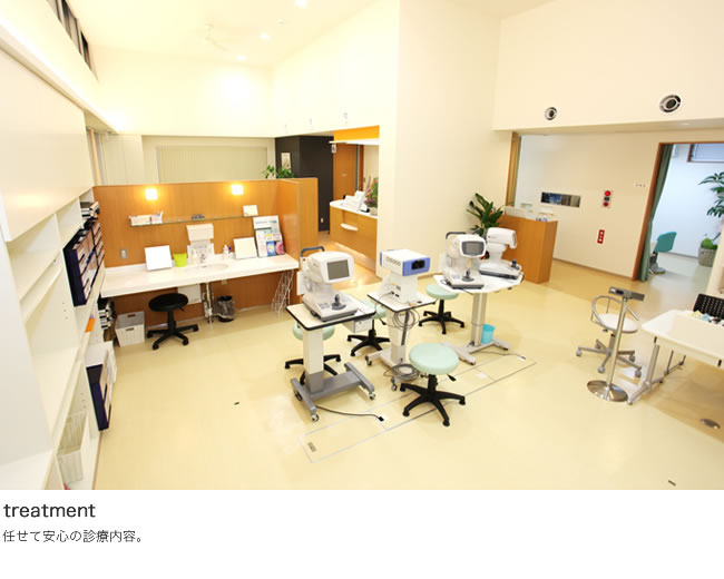 あなたの「眼」と真っ直ぐに向き合う眼科です。